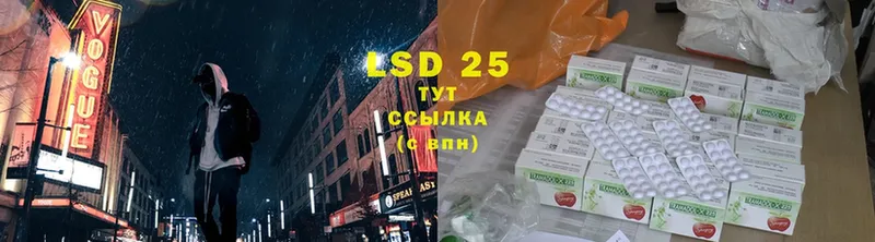 наркотики  Борисоглебск  hydra рабочий сайт  LSD-25 экстази кислота 